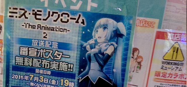StarChild:ミス・モノクローム -The Animation- 2